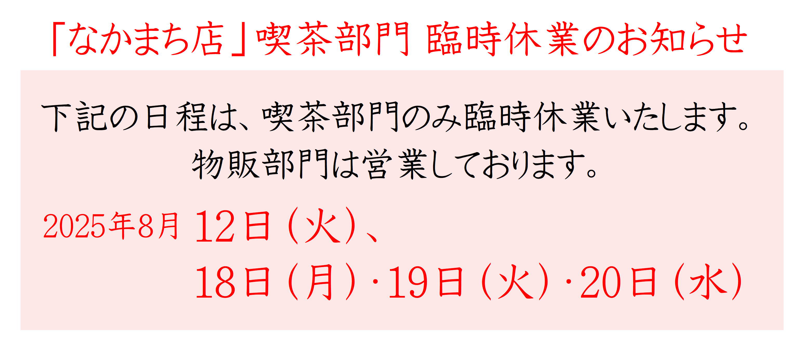 千壽庵吉宗
